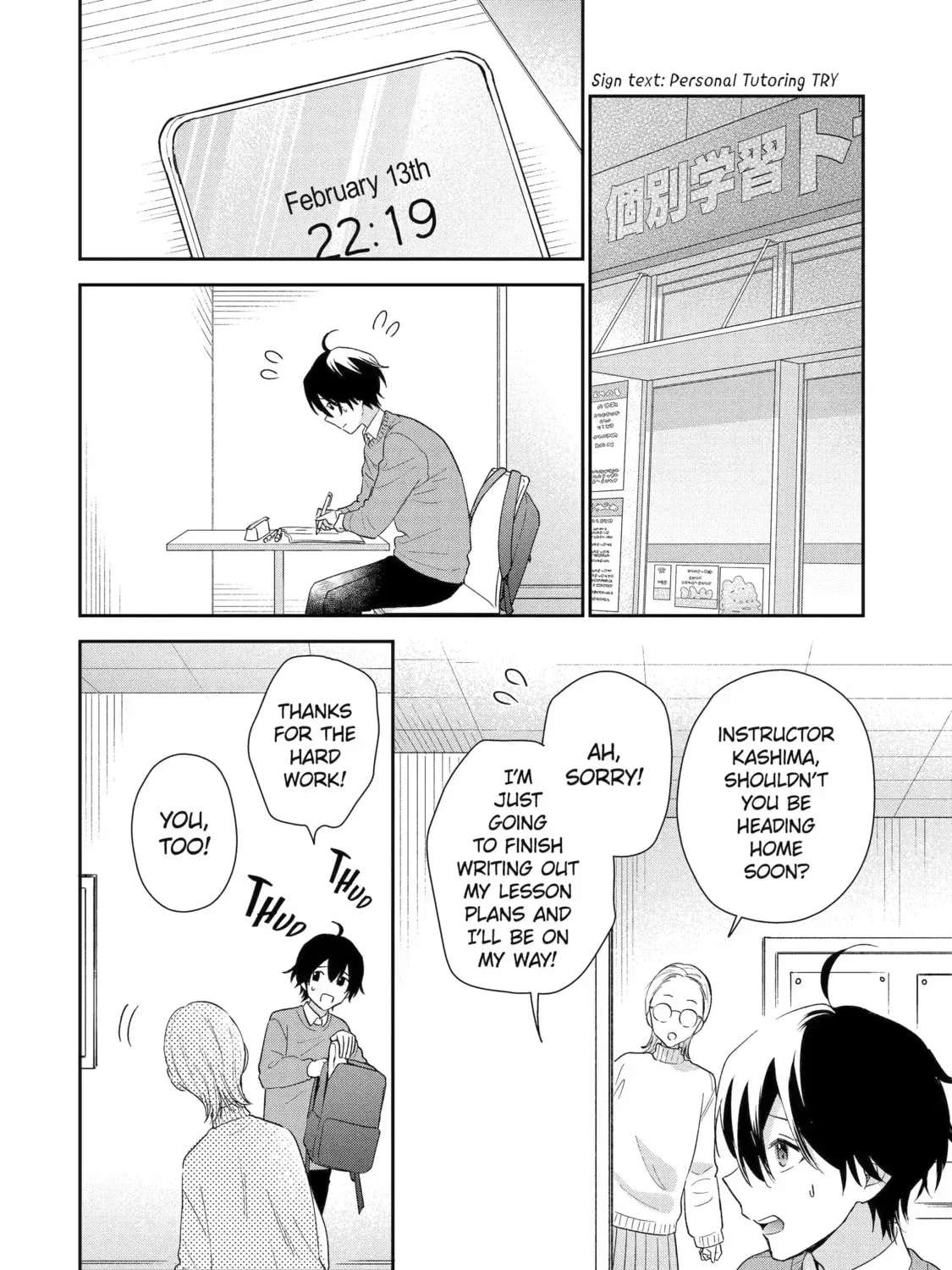 You Were Experienced, I Was Not: Our Dating Story Chapter 109 page 3 - 