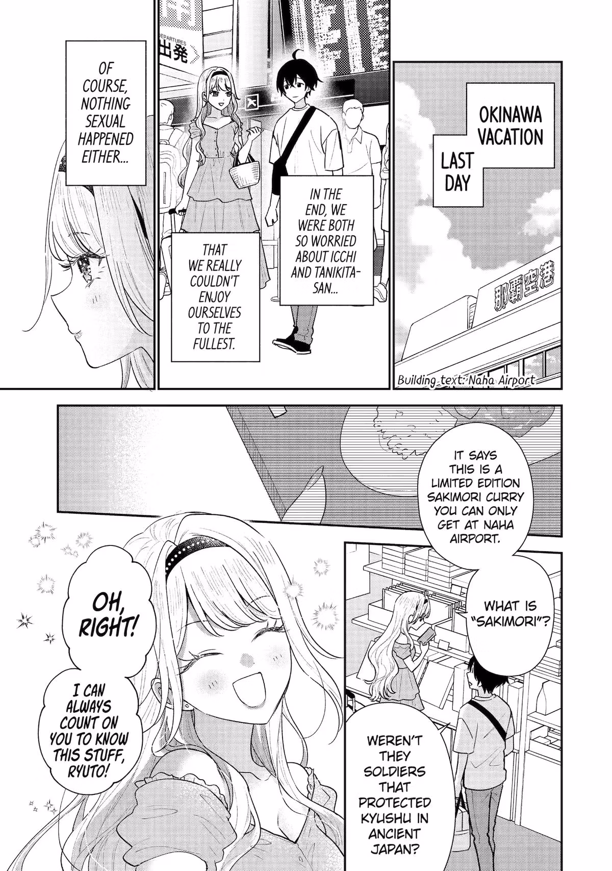 You Were Experienced, I Was Not: Our Dating Story Chapter 52 page 17 - 