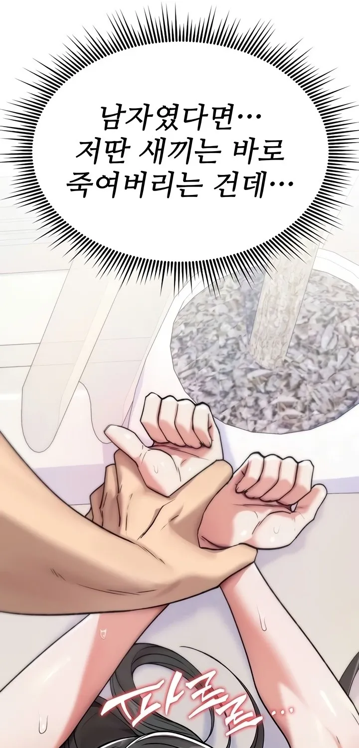 Read You Won