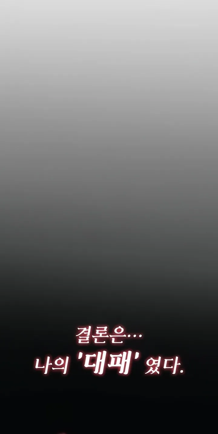Read You Won