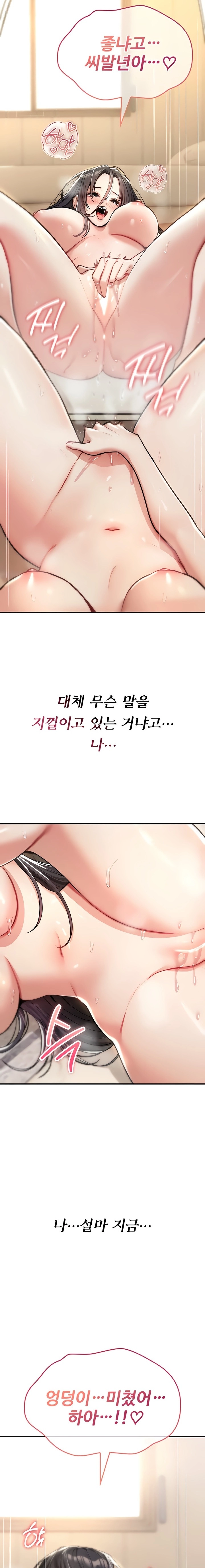 You Won't Break Me Chapter 10 page 11 - 