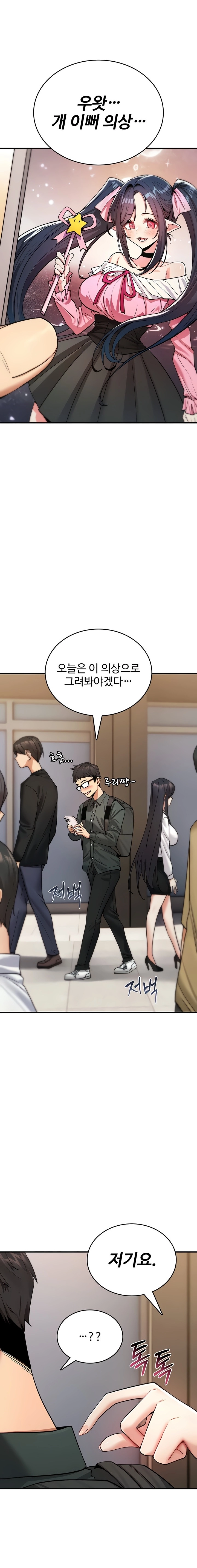 You Won't Break Me Chapter 10 page 19 - 