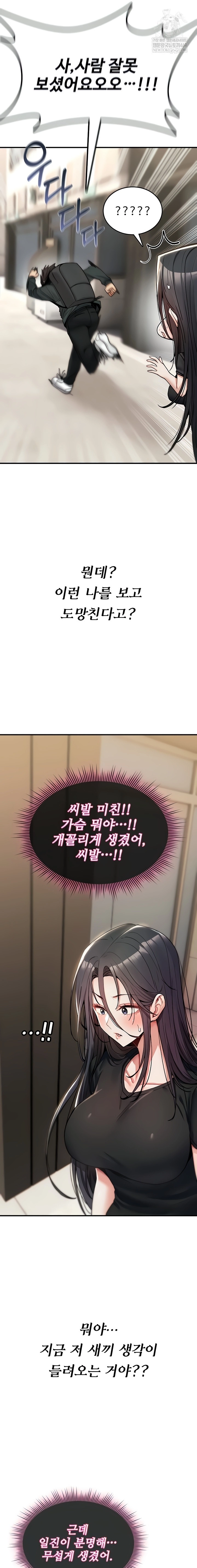 You Won't Break Me Chapter 10 page 21 - 