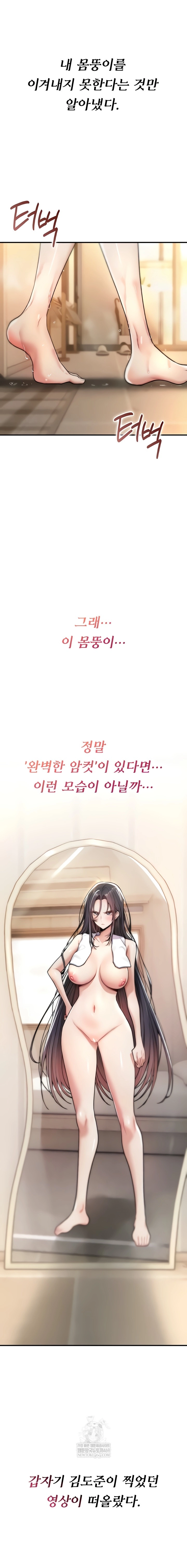 You Won't Break Me Chapter 10 page 5 - 