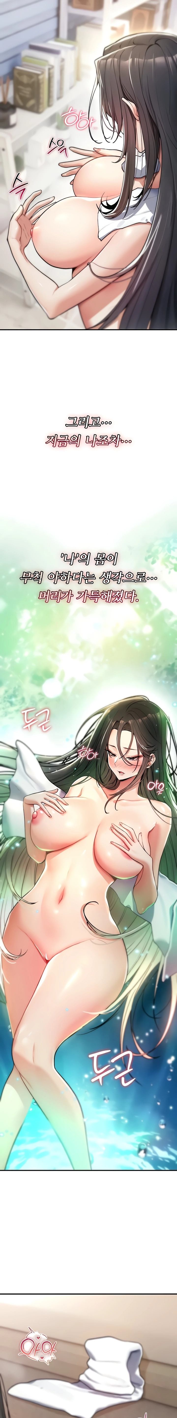 You Won't Break Me Chapter 10 page 7 - 