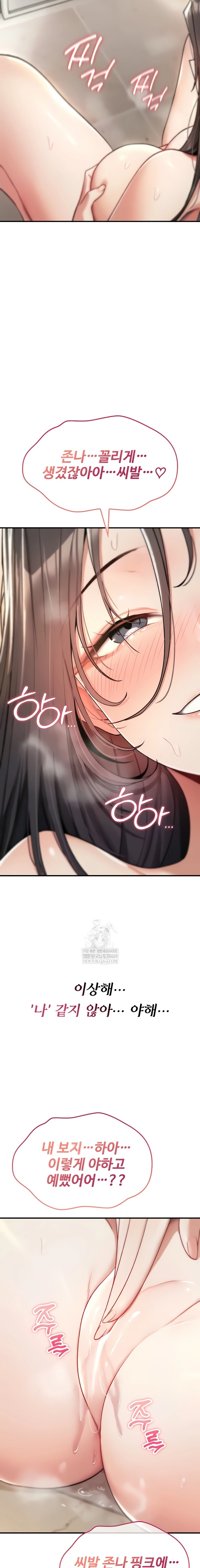 You Won't Break Me Chapter 10 page 9 - 