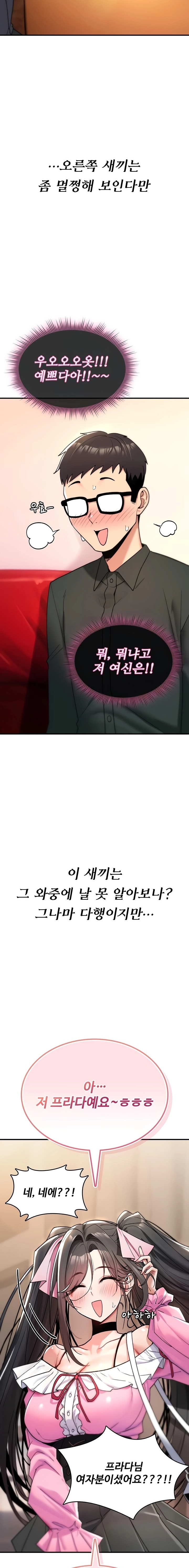 You Won't Break Me Chapter 11 page 14 - 