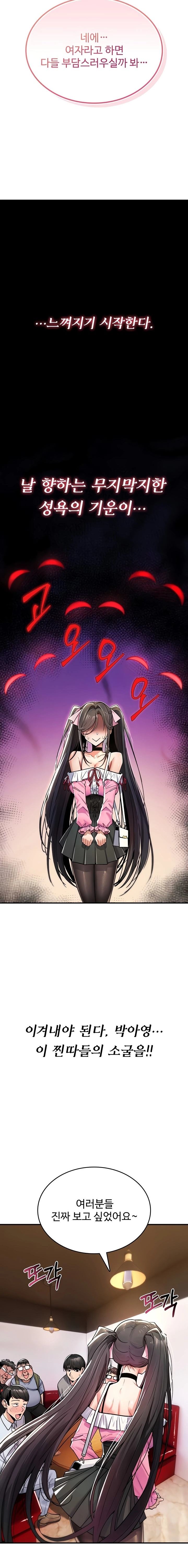 You Won't Break Me Chapter 11 page 15 - 