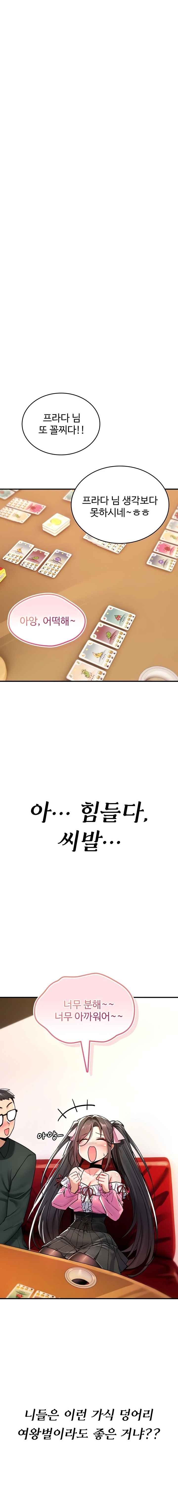 You Won't Break Me Chapter 11 page 16 - 