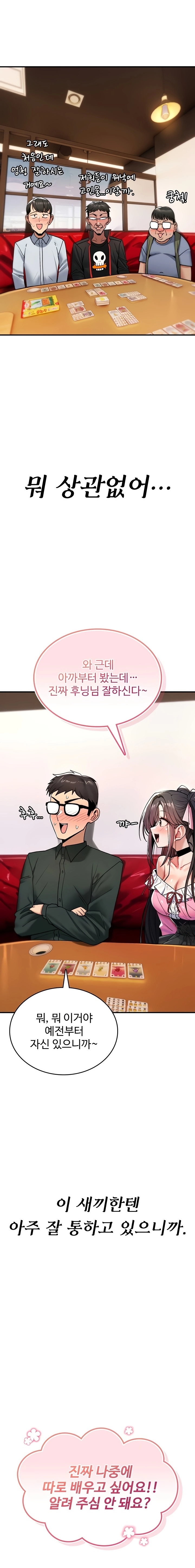 You Won't Break Me Chapter 11 page 17 - 