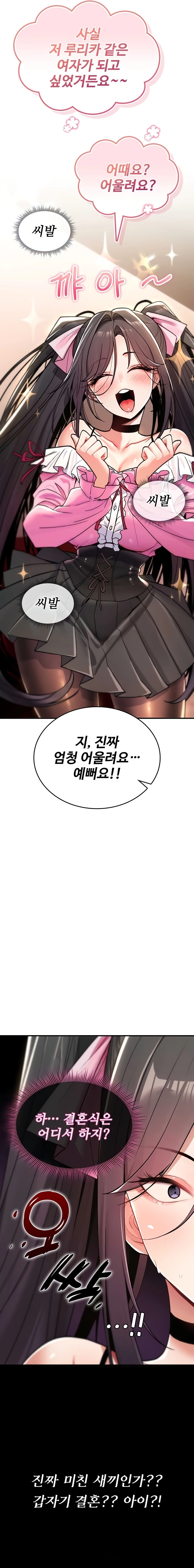You Won't Break Me Chapter 11 page 19 - 