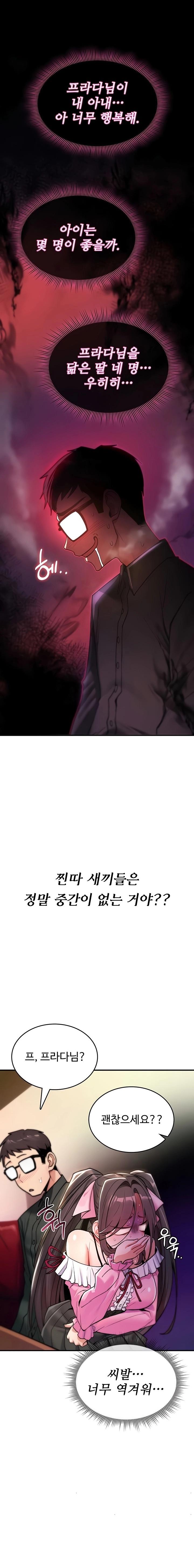 You Won't Break Me Chapter 11 page 20 - 