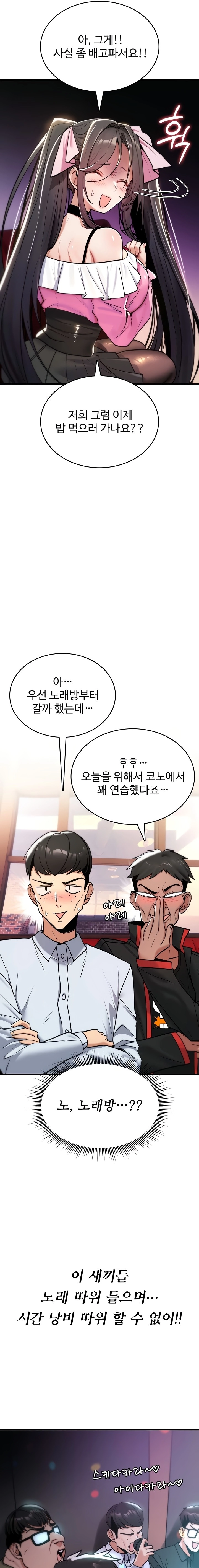 You Won't Break Me Chapter 11 page 21 - 