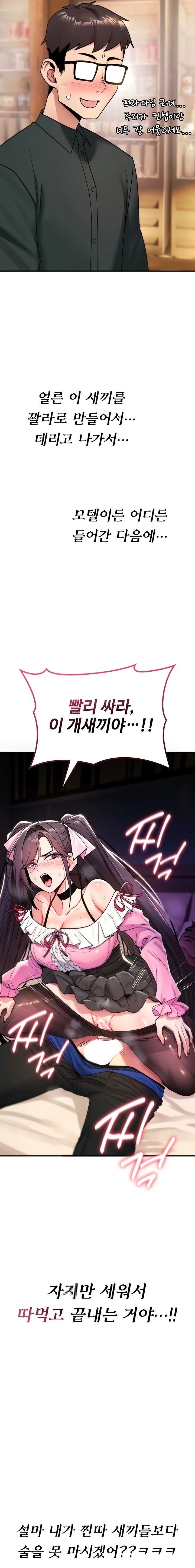 You Won't Break Me Chapter 11 page 27 - 