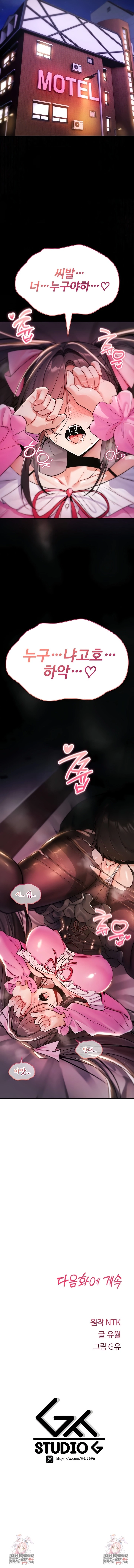 You Won't Break Me Chapter 11 page 29 - 