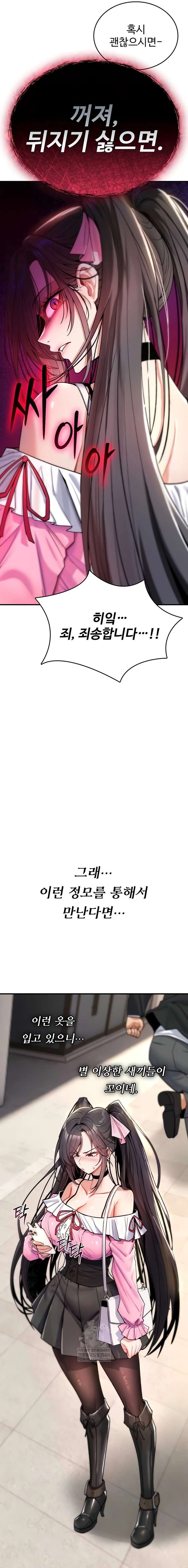 You Won't Break Me Chapter 11 page 9 - 