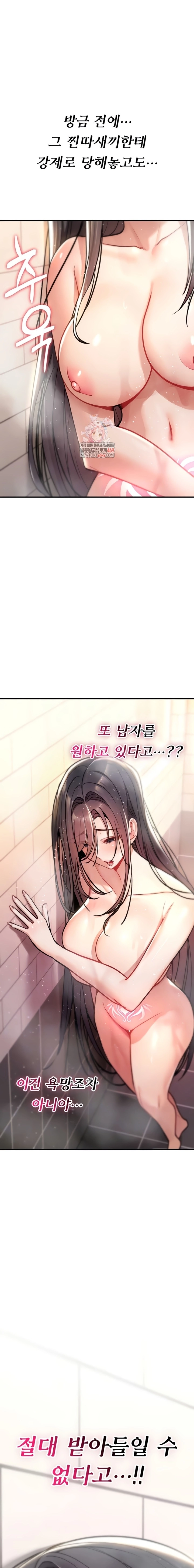 You Won't Break Me Chapter 14 page 2 - 