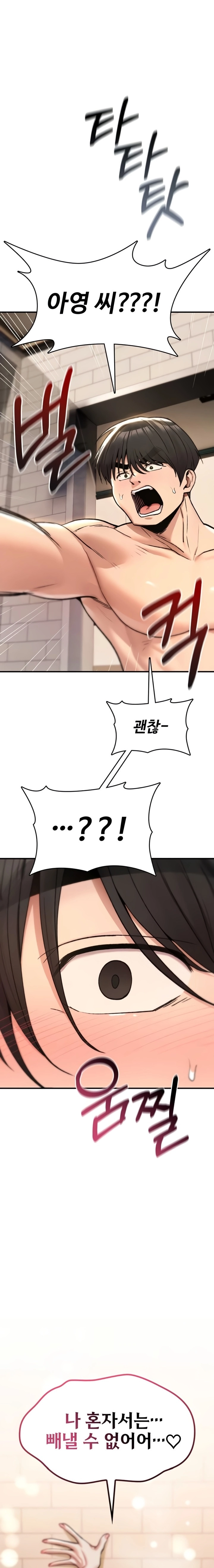 You Won't Break Me Chapter 14 page 11 - 