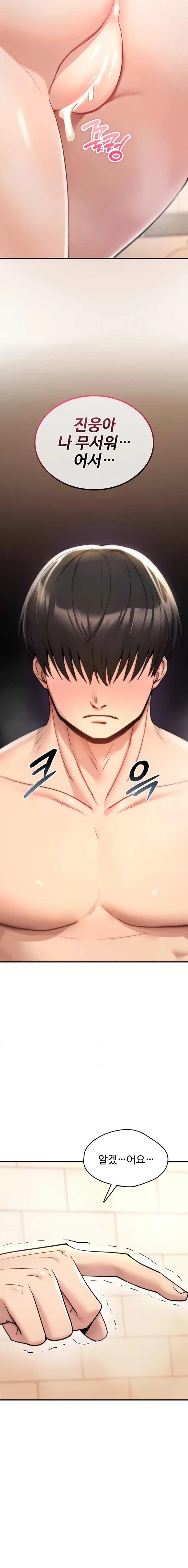 You Won't Break Me Chapter 14 page 16 - 