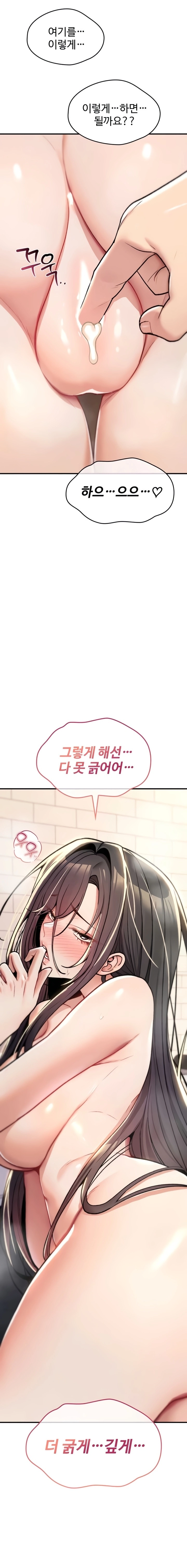 You Won't Break Me Chapter 14 page 17 - 