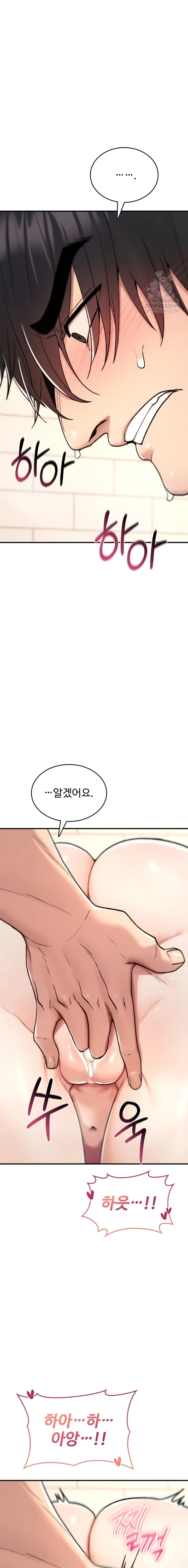 You Won't Break Me Chapter 14 page 18 - 