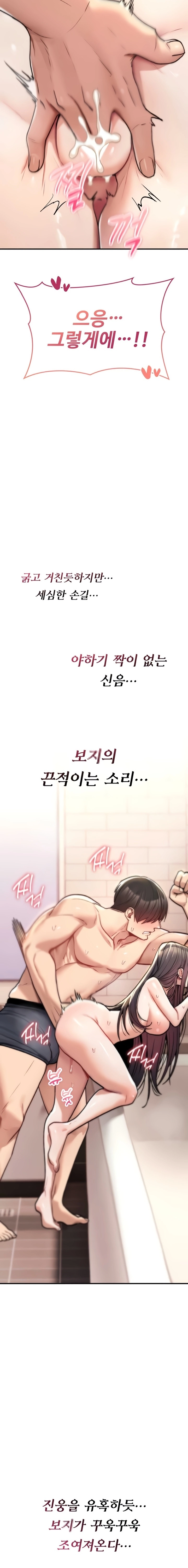 You Won't Break Me Chapter 14 page 19 - 