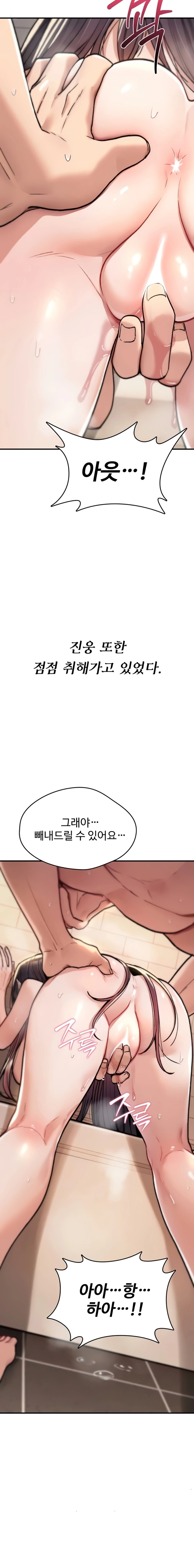 You Won't Break Me Chapter 14 page 21 - 