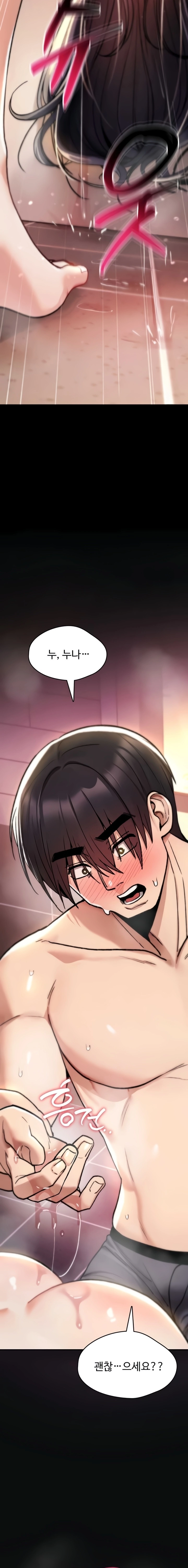 You Won't Break Me Chapter 14 page 23 - 