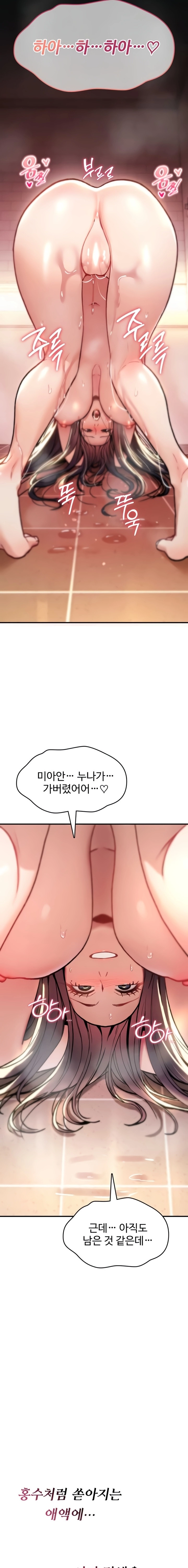 You Won't Break Me Chapter 14 page 24 - 