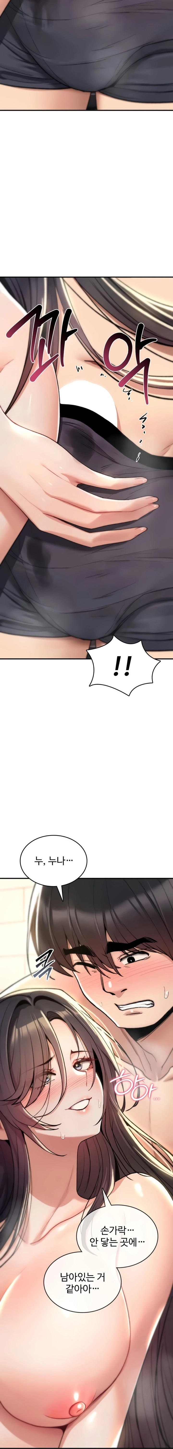 You Won't Break Me Chapter 14 page 29 - 