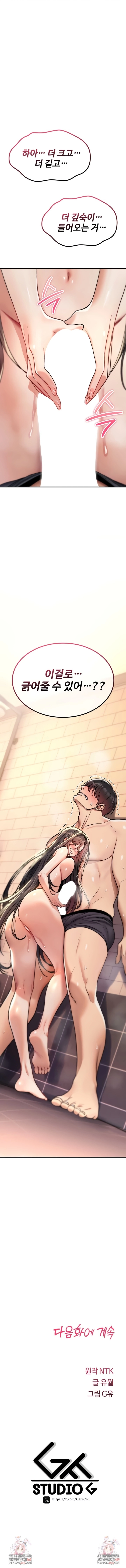 You Won't Break Me Chapter 14 page 30 - 
