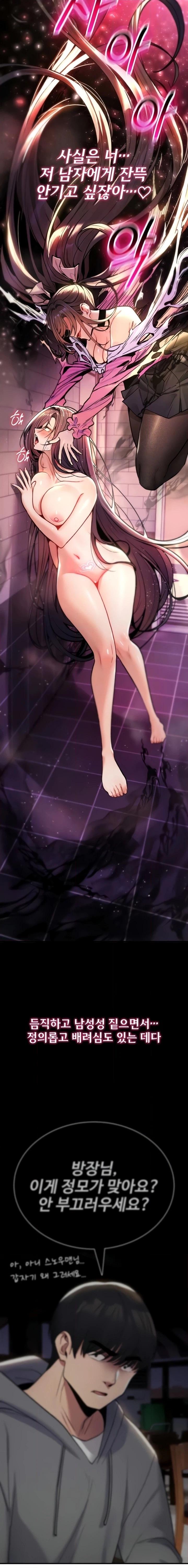 You Won't Break Me Chapter 14 page 4 - 