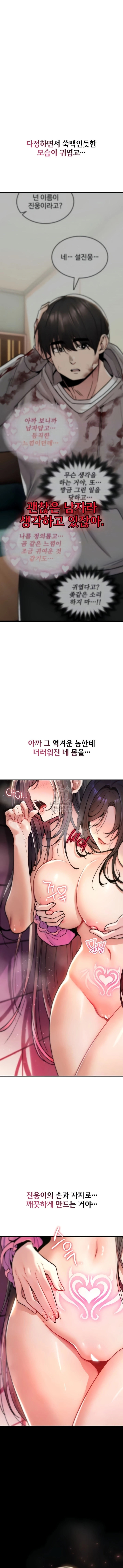 You Won't Break Me Chapter 14 page 5 - 