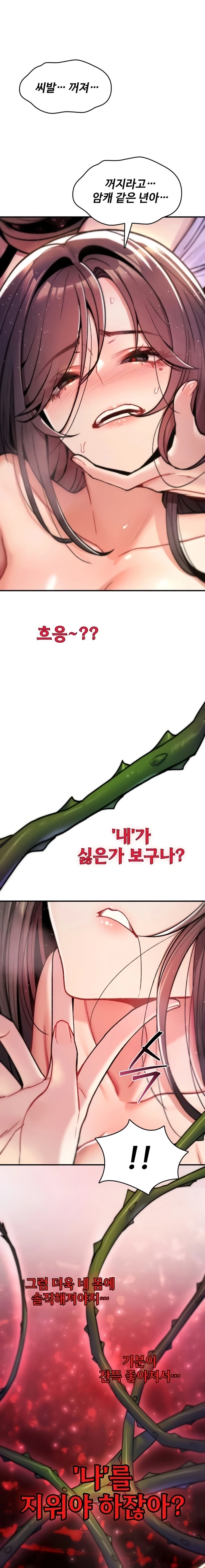 You Won't Break Me Chapter 14 page 7 - 