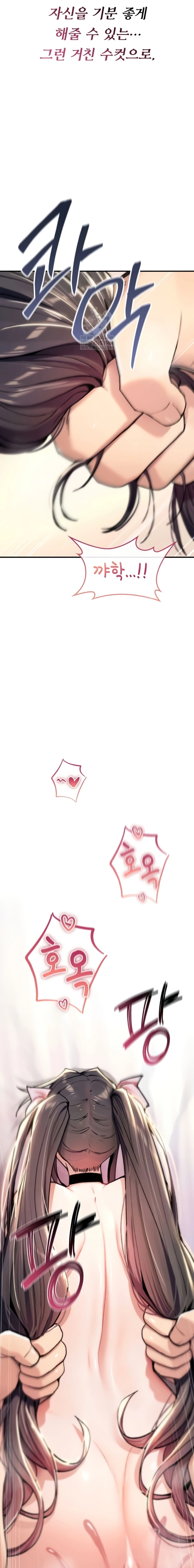 You Won't Break Me Chapter 16 page 2 - 