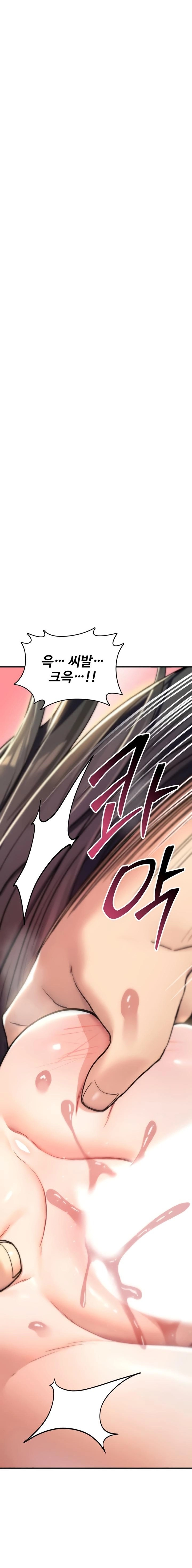 You Won't Break Me Chapter 16 page 11 - 