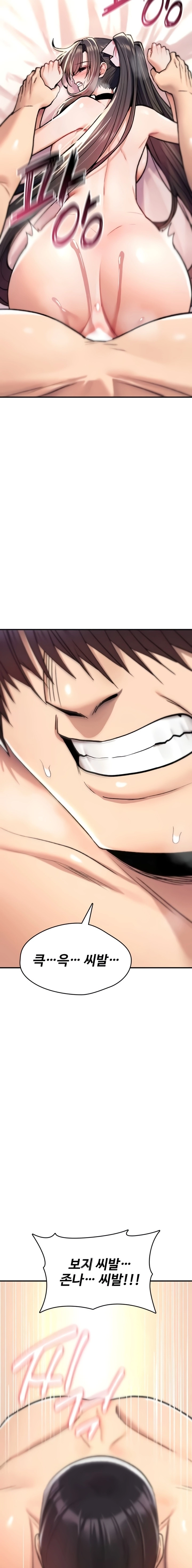 You Won't Break Me Chapter 16 page 14 - 