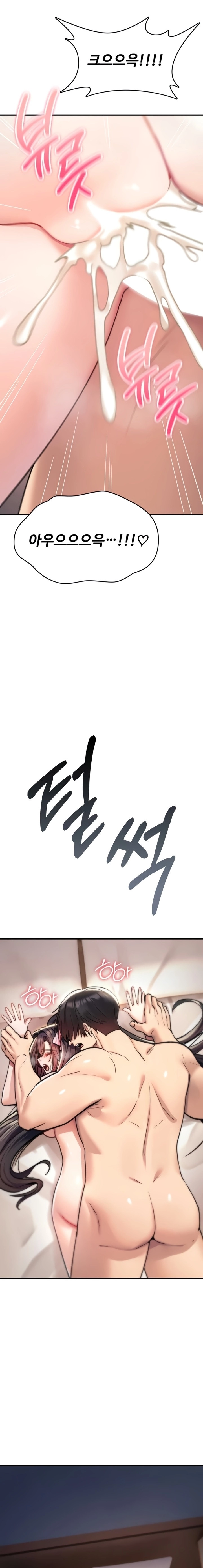 You Won't Break Me Chapter 16 page 16 - 