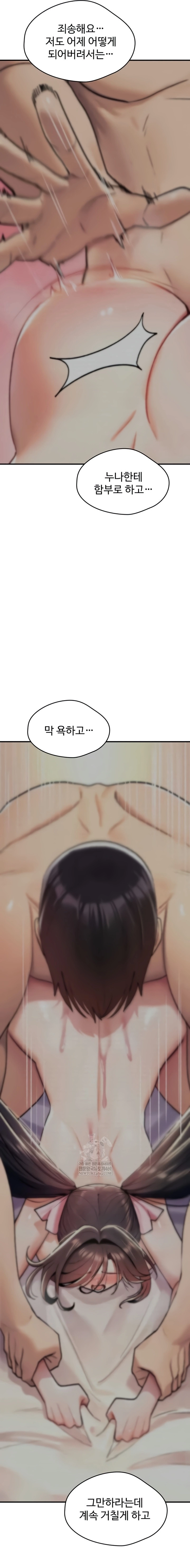 You Won't Break Me Chapter 16 page 21 - 