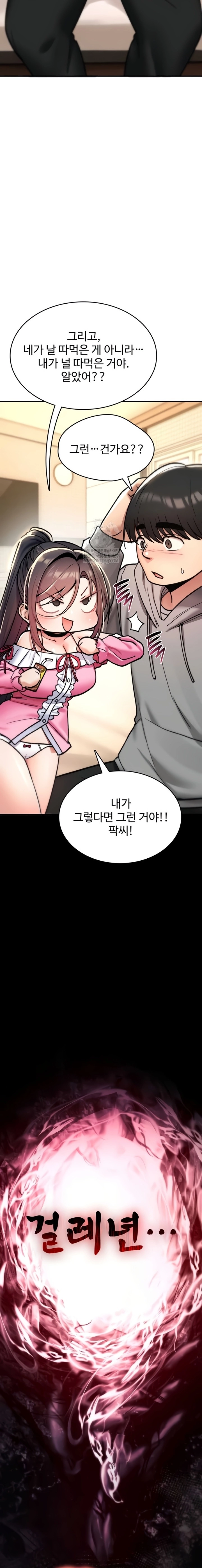 You Won't Break Me Chapter 16 page 24 - 