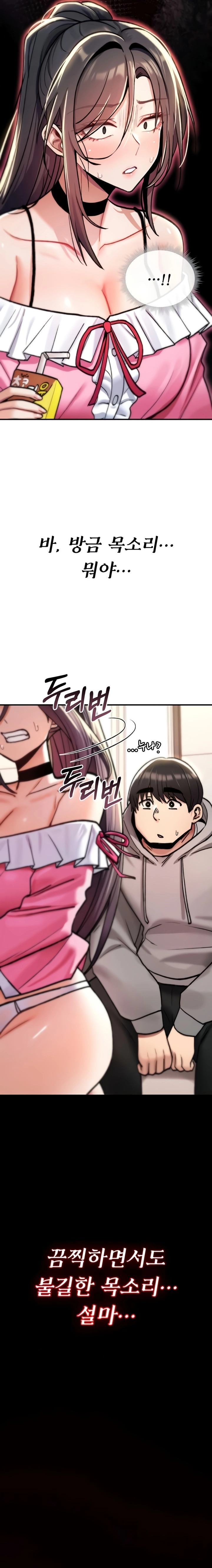 You Won't Break Me Chapter 16 page 25 - 