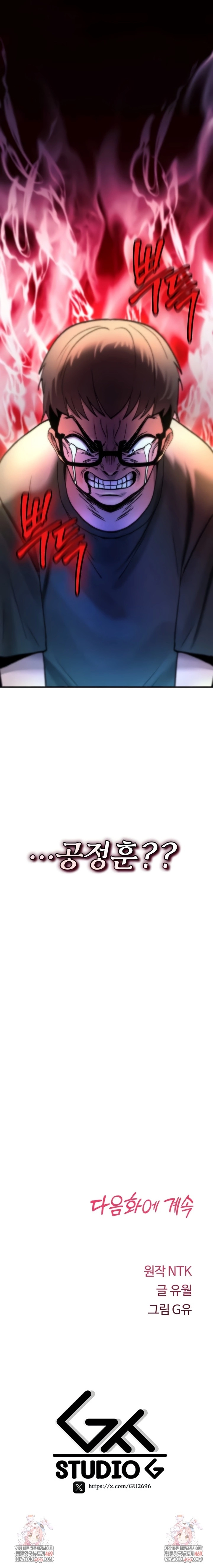 You Won't Break Me Chapter 16 page 26 - 