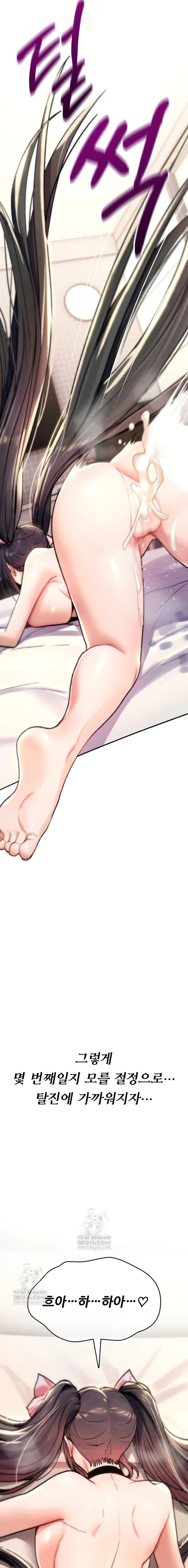 You Won't Break Me Chapter 16 page 5 - 