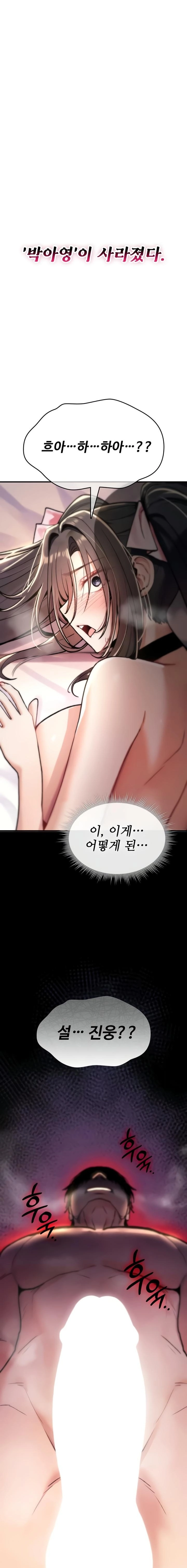 You Won't Break Me Chapter 16 page 7 - 