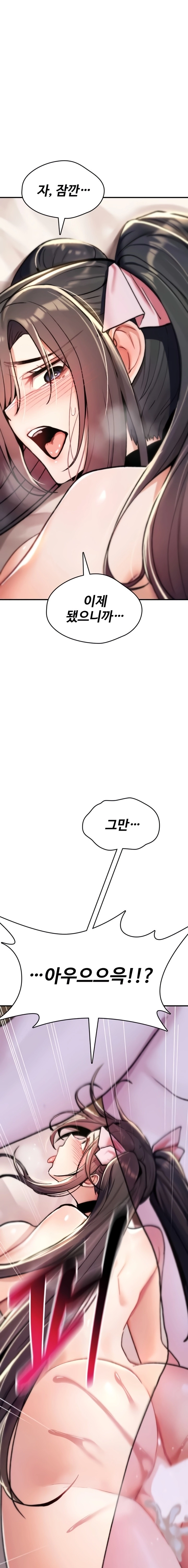 You Won't Break Me Chapter 16 page 9 - 