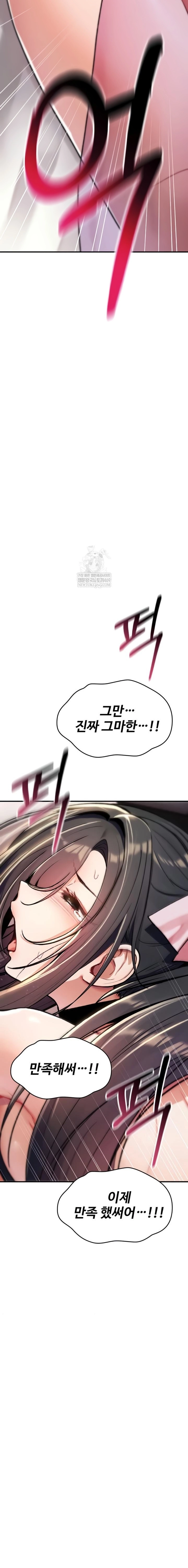 You Won't Break Me Chapter 16 page 10 - 