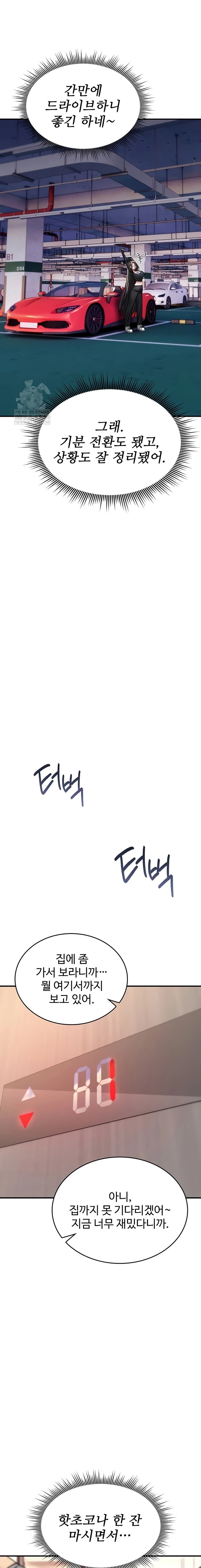 You Won't Break Me Chapter 18 page 11 - 