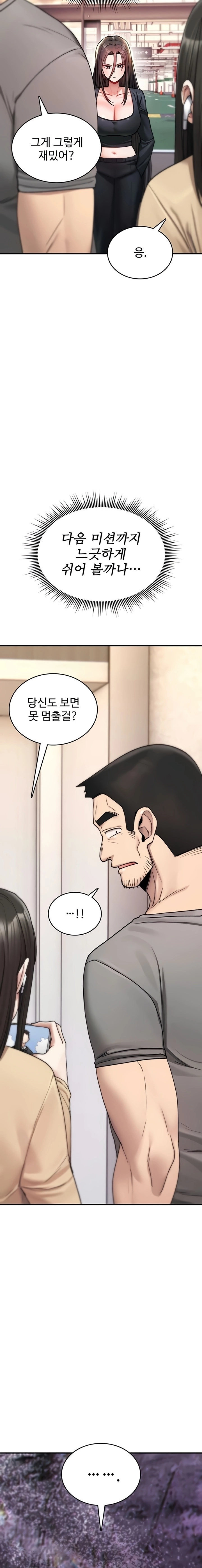 You Won't Break Me Chapter 18 page 12 - 