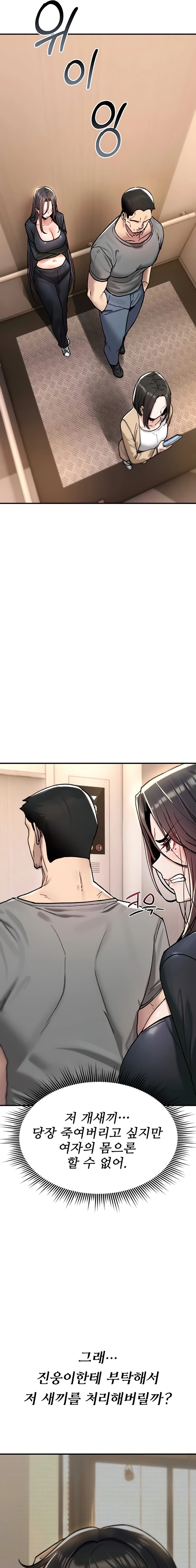 You Won't Break Me Chapter 18 page 15 - 