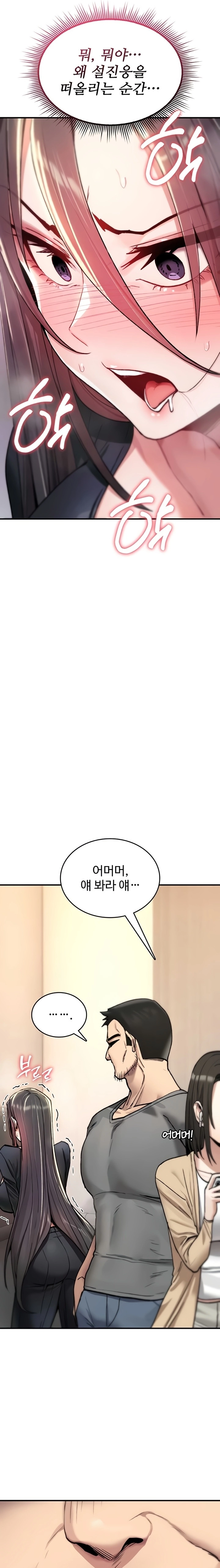 You Won't Break Me Chapter 18 page 17 - 